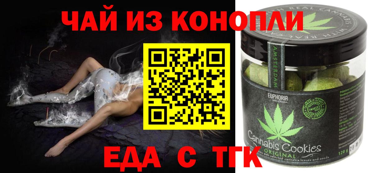 Cannafood конопля  Вход с VPN  Гудермес 