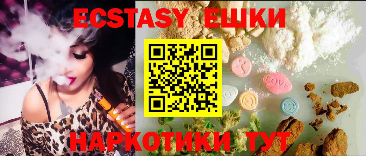ЭКСТАЗИ Cube Гудермес