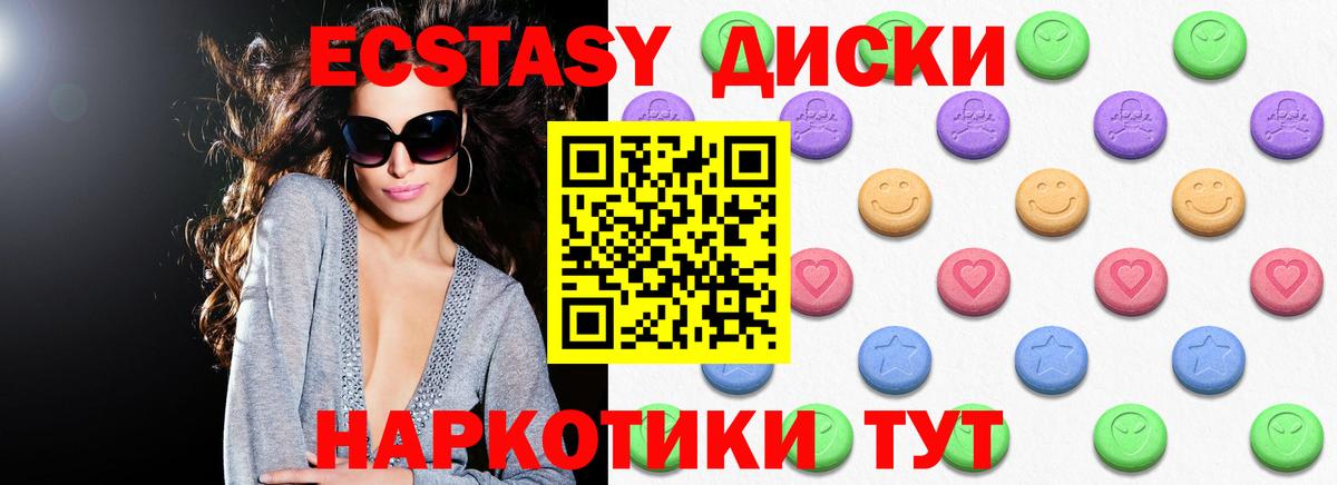 Экстази  Ecstasy mix  Гудермес  Вход с VPN  Ecstasy Philipp Plein 