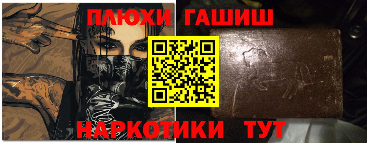ГАШ Cannabis  Гашиш убойный  Вход с VPN  Гудермес 