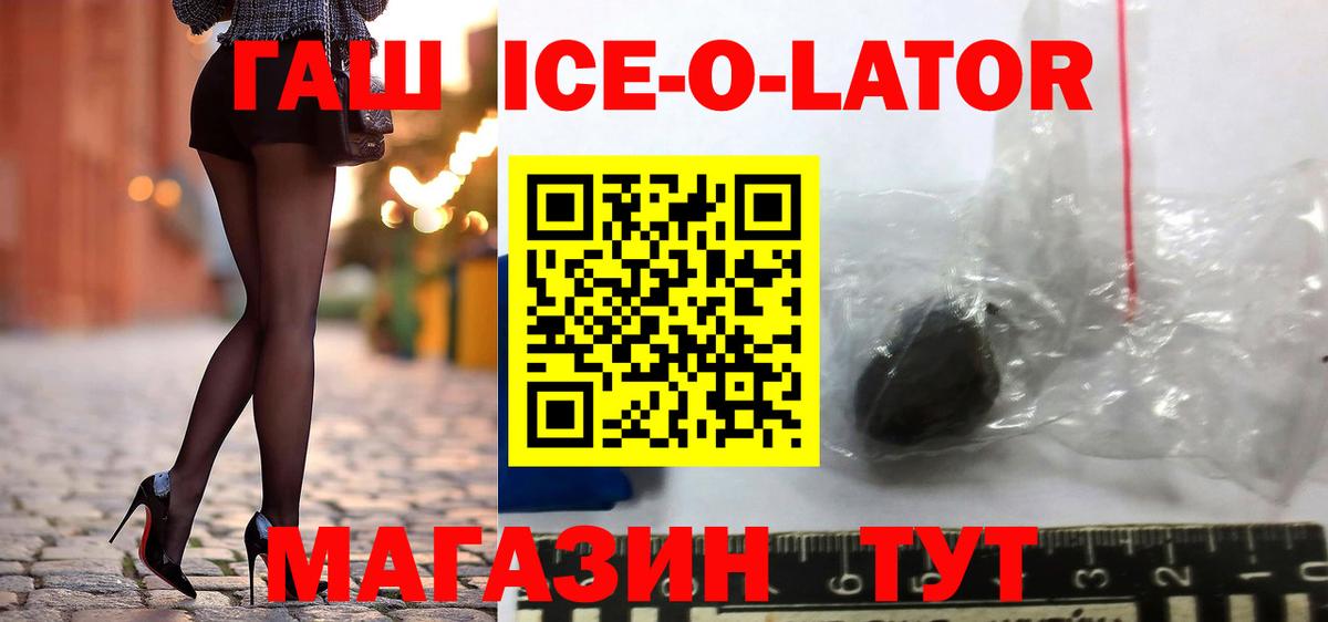 ГАШ хэш Гудермес