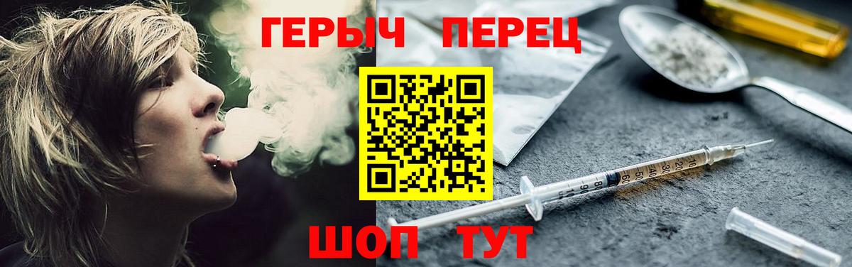 Героин хмурый Гудермес