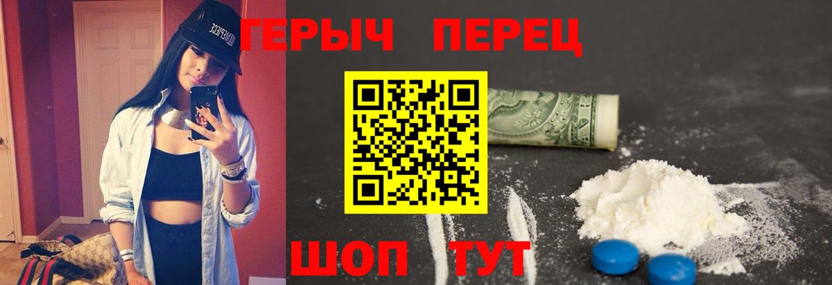 ГЕРОИН  ГЕРОИН хмурый  Вход с VPN  Гудермес 