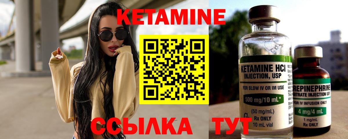 Кетамин VHQ Гудермес