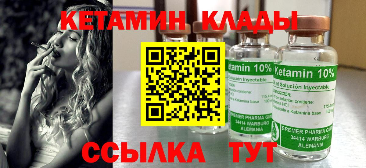 Гудермес  Кетамин VHQ  Вход с VPN  кракен маркетплейс  Кетамин VHQ 