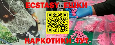 ECSTASY Ливны