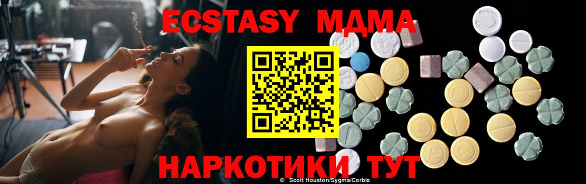 МДМА Molly  МДМА  Гудермес  MDMA молли  Вход с VPN 