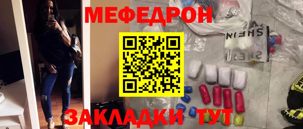Мефедрон мука Гудермес