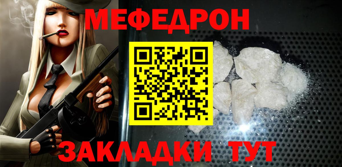 Меф  МЯУ-МЯУ  Меф мука  Гудермес  Вход с VPN  МЕФ mephedrone 