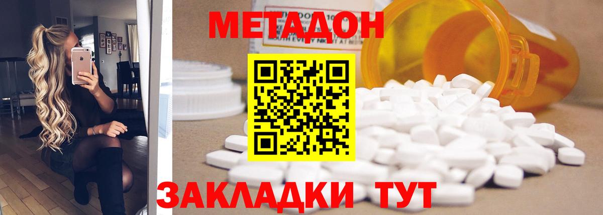 Метадон мёд  Метадон methadone  Вход с VPN  Гудермес 