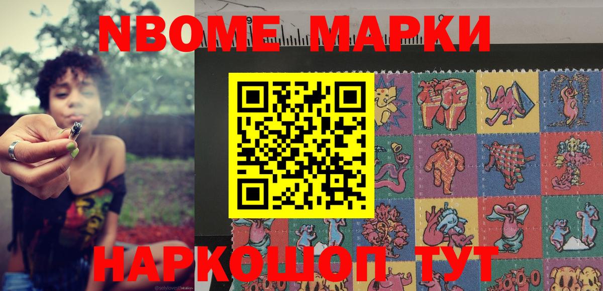 Марки 25I-NBOMe 1,5мг  Марки 25I-NBOMe  Марки 25I-NBOMe 1,5мг  Гудермес  Вход с VPN 