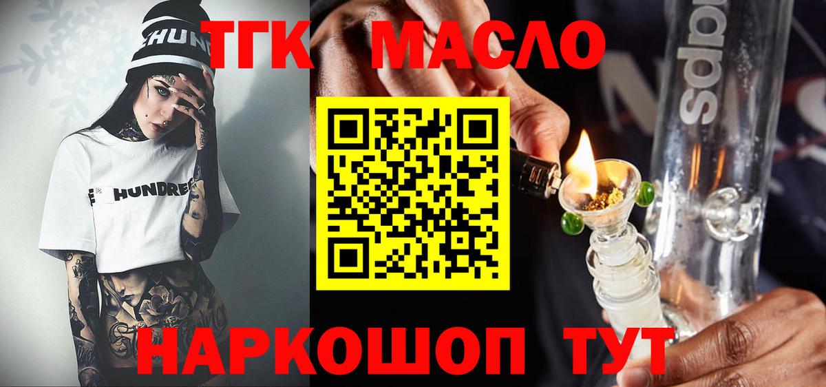 Гудермес  ТГК гашишное масло  Вход с VPN 